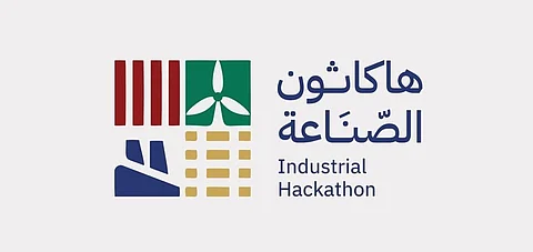 صندوق التنمية الصناعية يطلق "هاكاثون الصناعة"