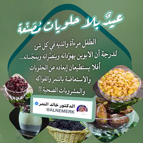 مختصون يُحَذّرون من الإسراف في تناول حلوى العيد للأطفال
