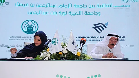 جامعة الإمام عبدالرحمن بن فيصل توقع اتفاقية للتعاون مع جامعة الأميرة نورة