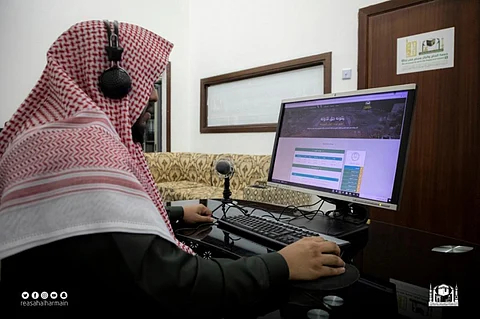 مقرأة الحرمين الشريفين