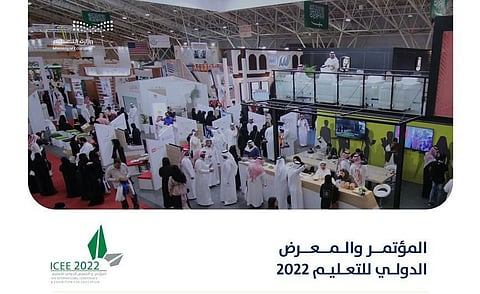 "منبر لتبادل الخبرات".. جامعة أُمِّ القُرى تُشارك في المعرض والمؤتمر الدَّولي للتَّعليم 2022