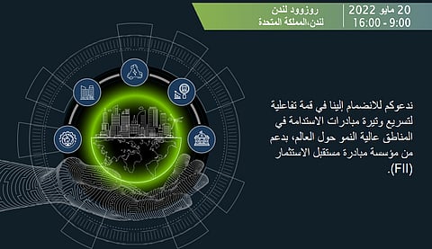 "مؤسسة مبادرة مستقبل الاستثمار" تعلن عن قمتها الإقليمية بعنوان الحوكمة البيئية والاجتماعية وحوكمة الشركات