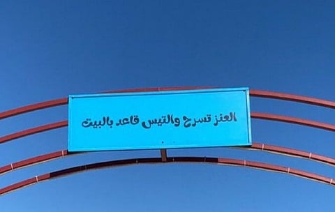 تطورات لوحة "العنز تسرح".. رئيس البلدية ينتظر التحقيق عقب إعفائه من منصبه