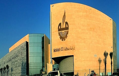 الغرفة التجارية بمكة المكرمة