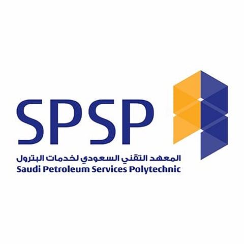 ماذا تعرف عن المعهد التقني السعودي لخدمات البترول والمنتهي بالتوظيف؟