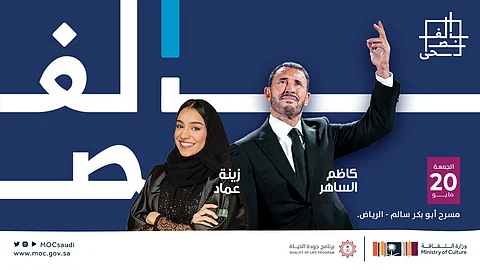 كاظم الساهر وزينة عماد يختتمان النسخة الأولى من مهرجان "الغناء بالفصحى"