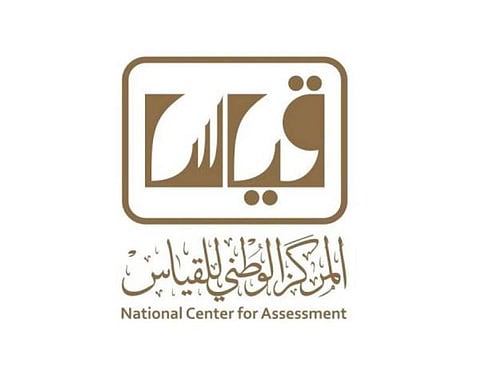 "قياس" يعلن نتائج الفترة الثانية لاختبار القدرات العامة