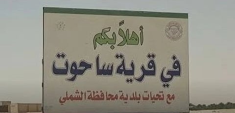 "ساحوت حائل".. "فزعة الشمال" يكثّف البحث عن سوداني تائه