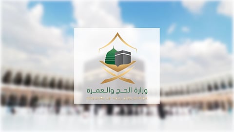 هل يمكن اصطحاب الأطفال إلى الحج دون تصريح؟ "الحج" تجيب