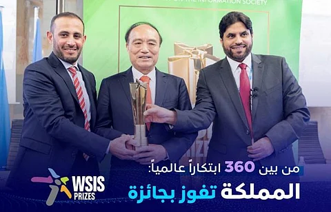 الرياض تحجز مقعدها بين القوى التكنولوجية في العالم