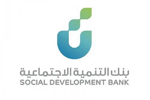بنك التنمية الاجتماعية يطلق مسارًا تمويليًّا جديدًا