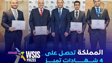 تتويج المملكة بالقمة العالمية لمجتمع المعلومات.. ثمرة التحول الوطني ضمن رؤية طموحة