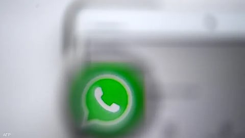 تطبيق واتساب يستخدمه أكثر من 2 مليار شخص سنويا