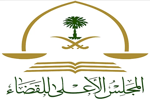 "الأعلى للقضاء" يُقر تشكيل المحاكم لعام 1444هـ ودعمها باحتياجها من القضاة بالنقل أو التكليف
