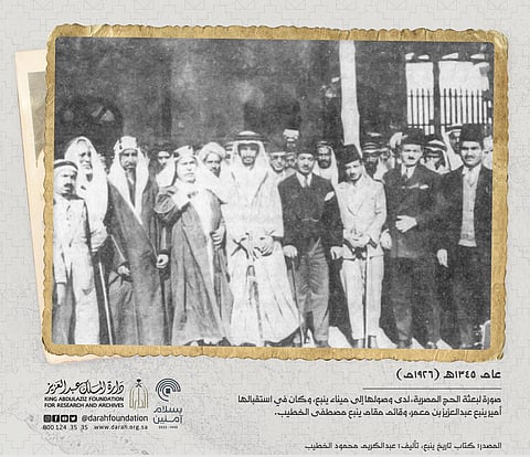 صورة تاريخية لأول بعثة حج مصرية بالعهد السعودي عام 1345هـ/1926م