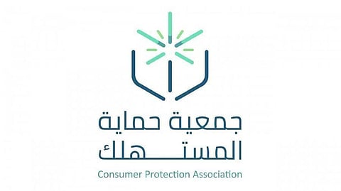 جمعية حماية المستهلك تكرم الجهات والأفراد الداعمة لأهدافها خلال حفلها السنوي