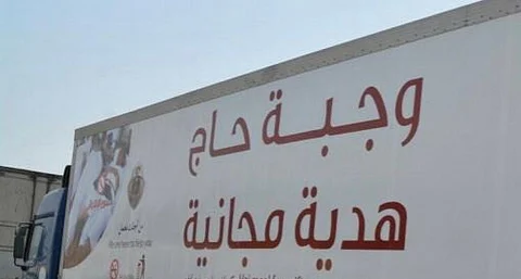 الآيس كريم يدخل على خط ضيافة الحجاج في المشاعر المقدسة