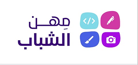 الشرقية.. إطلاق "منصة مهن الشباب" لتوظيف مهاراتهم ومواهبهم