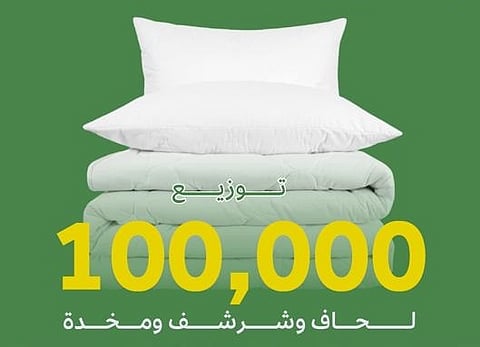 "جمعيات مكة" تستقبل 100 ألف شرشف ولحاف ومخدة من "حجاج الداخل"