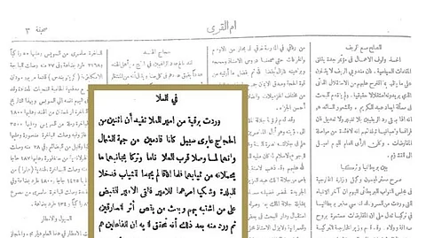 حدثت قبل قرن من الزمان.. لصوص سرقوا ملابس حجاج.. وهكذا عاقبهم أمير العلا