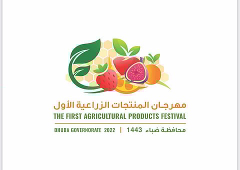 تبوك.. "الحربي" يطلق غدًا مهرجان المنتجات الزراعية الأول في ضباء