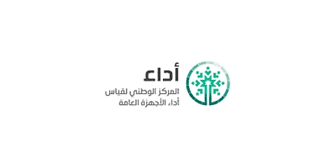 "أداء" يقيس رضا ضيوف الرحمن عن 55 خدمة تقدمها 16 جهة حكومية