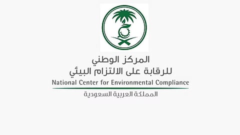 "الوطني للرقابة": التزام أكثر من 8 آلاف منشأة بتسليم الخطط التصحيحية البيئية