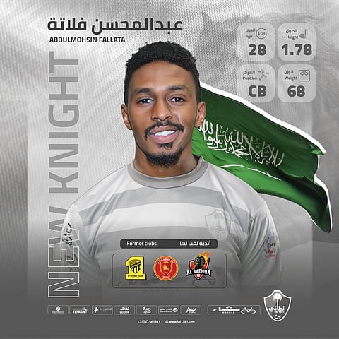 عبد المحسن فلاتة