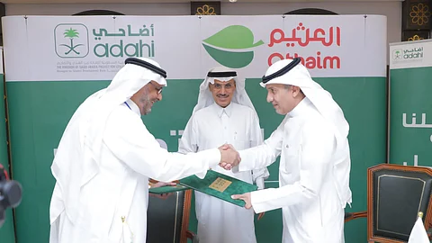 اتفاقية شراكة استراتيجية بين "أضاحي" و"أسواق عبد الله العثيم"
