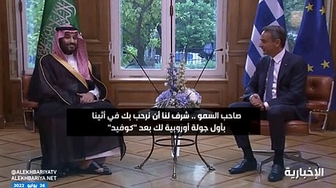 شاهد.. رئيس الوزراء اليوناني لولي العهد: أهنئك على رؤية 2030.. طموحة