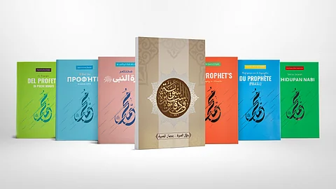 500 عالم ومحدث حول العالم يعتمدون السيرة النبوية عبر منصة "إحسان"