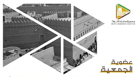 جمعية سفراء التراث تبدأ مزاولة أعمالها رسميًا وتفعيل عضوياتها