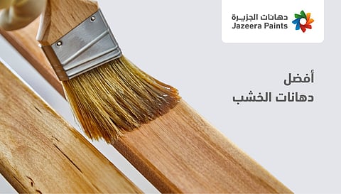 أفضل دهانات الخشب من إنتاج "دهانات الجزيرة"