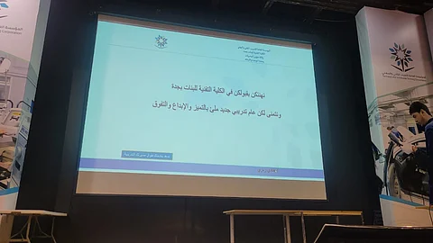 في مختلف التخصصات.. "تقنية البنات" بجدة تختتم برنامج تهيئة المستجدات لـ500 متدربة