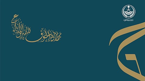 الجوف.. إعلان الجدول الزمني لجائزة التميز والإبداع في دورتها الثانية