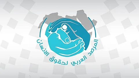 المرصد العربي لحقوق الإنسان: تصاعد "الإسلاموفوبيا" يهدد استقرار العالم