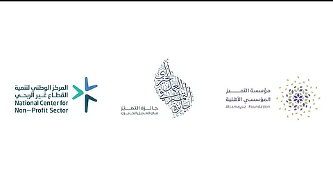 انطلاق أعمال الدورة الخامسة لجائزة التميز في العمل الخيري