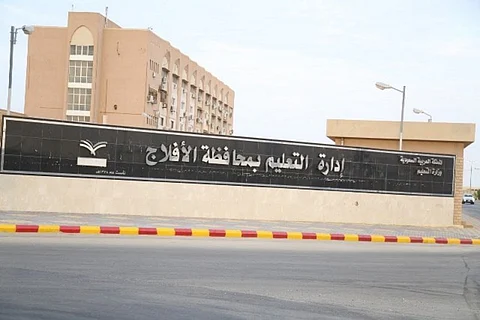 بـ4 ملايين ريال.. "تعليم الأفلاج" يجهّز 89 مدرسة لاستقبال العام الدراسي الجديد
