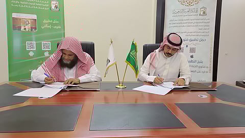 مراسم توقيع الشراكة المجتمعية