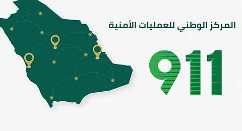 "العمليات الأمنية" يتلقى 1,865,826 اتصالًا خلال شهر صفر الماضي