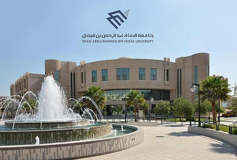 جامعة الإمام عبدالرحمن بن فيصل تستقبل طلبات الالتحاق إلكترونيًّا.. غدًا
