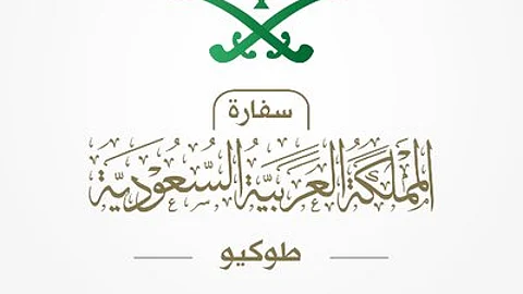 سفارة المملكة باليابان تحذر السعوديين هناك من "إعصار تايفون"