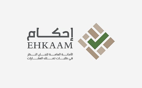 300 مكتب هندسي في ورشة عمل تعزيز التكامل مع منصة "إحكام"