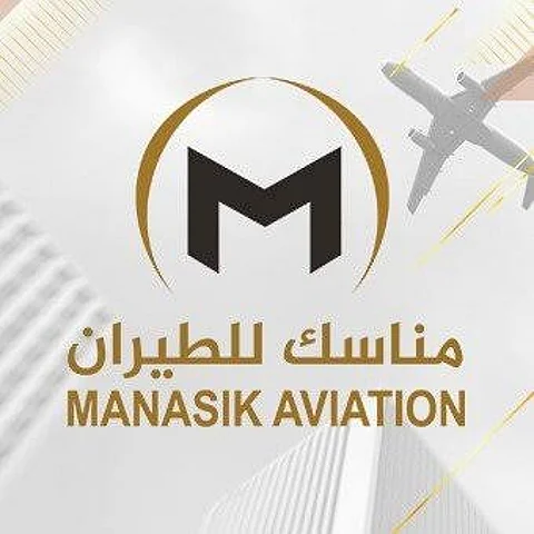 الناقل السعودي الرابع "مناسك للطيران" تطلق أولى رحلاتها من القصيم إلى عمّان