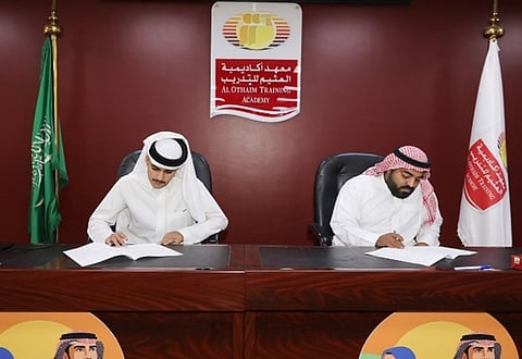 أكاديمية العثيم للتدريب