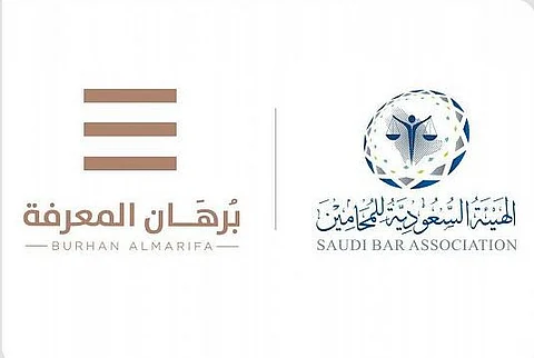 هيئة المحامين توقّع اتفاقية شراكة لإقامة المؤتمر السعودي للقانون