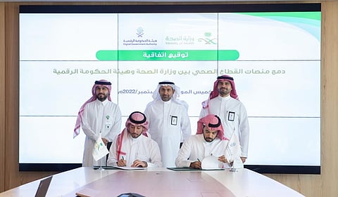 توقيع اتفاقية بين وزارة الصحة وهيئة الحكومة الرقمية