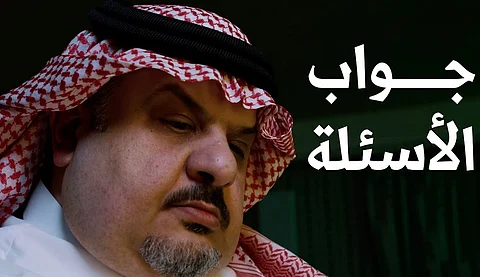 في 48 ساعة.. "جواب الأسئلة" تخطف ٦.٥ مليون مشاهد و"ابن مساعد" يعلّق