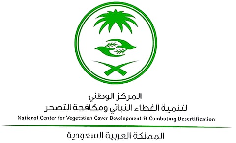 انتهاء أعمال الفريق الميداني المشترك لمكافحة التصحر بعسير