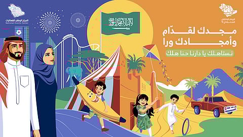 "الوطني للفعاليات" يعيد ذكريات الوطن بصوت الفنان محمد عبده.. تابع التفاصيل